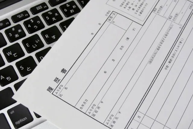 履歴書とキーボード
