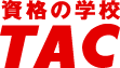 TAC公務員講座の評判は？35万円の「総合本科生」にするべきか、独学か【2026年版】